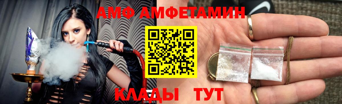 Истра  Amphetamine Розовый  Вход с VPN 
