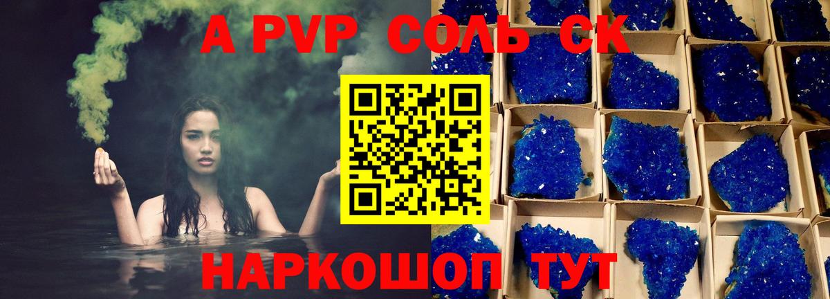 Alpha PVP Crystall Истра