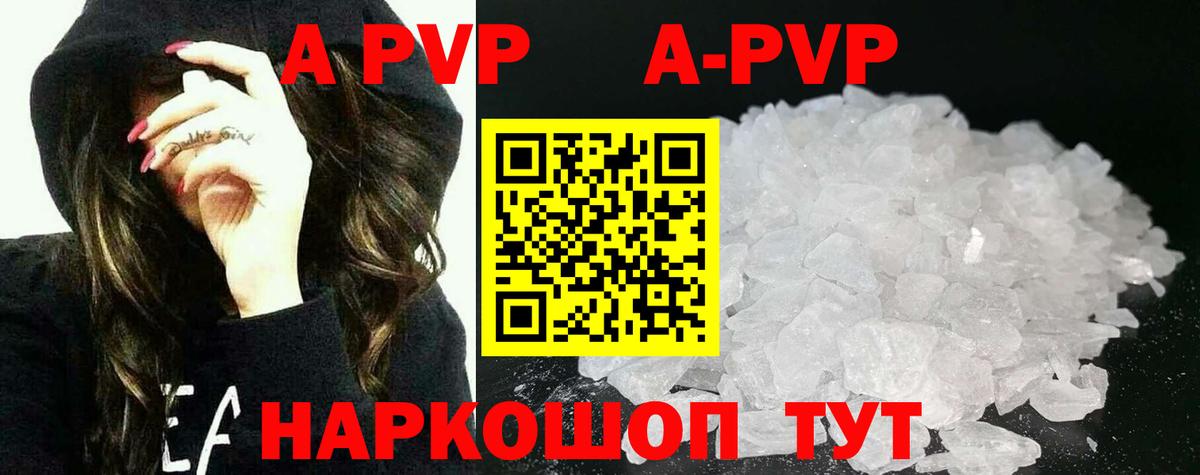 Alpha-PVP кристаллы  Alpha PVP VHQ  Вход с VPN  Истра  Alpha-PVP Crystall 