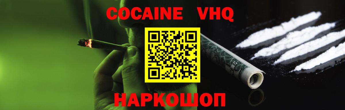 Кокаин Колумбийский  Вход с VPN  Истра  КОКАИН Эквадор 