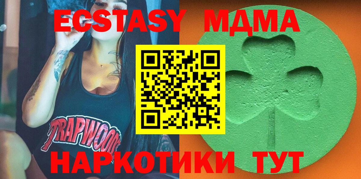 Истра  Ecstasy MDMA  Экстази  ссылка на мегу зеркало  Ecstasy MDMA  Вход с VPN 