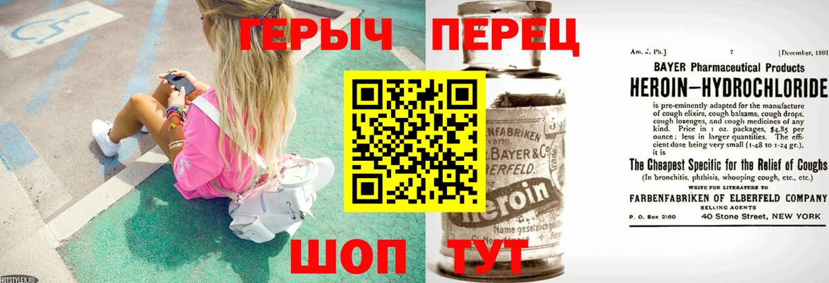 Героин VHQ  ГЕРОИН  Истра  Вход с VPN 