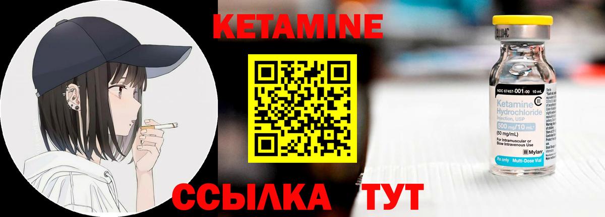 Кетамин ketamine  Вход с VPN  КЕТАМИН ketamine  Истра 
