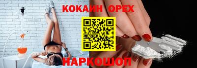COCAINE Бузулук