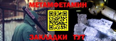 метамфетамин Бугуруслан