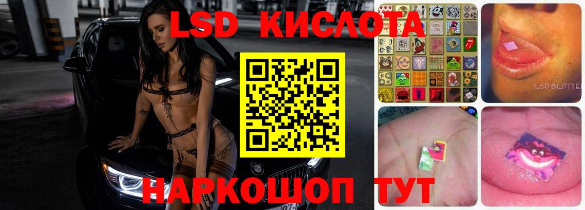 Лсд 25 экстази  Лсд 25 экстази ecstasy  Вход с VPN  Истра 