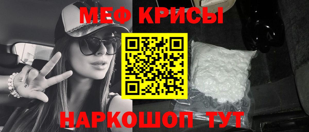 купить наркотик  МЯУ-МЯУ mephedrone  Вход с VPN  Мефедрон мяу мяу  Истра  МЯУ-МЯУ 