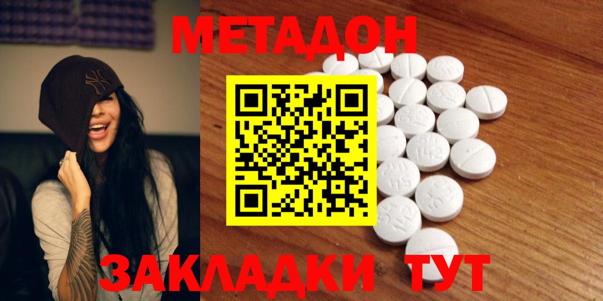 МЕТАДОН мёд  blacksprut онион  Истра  Вход с VPN 