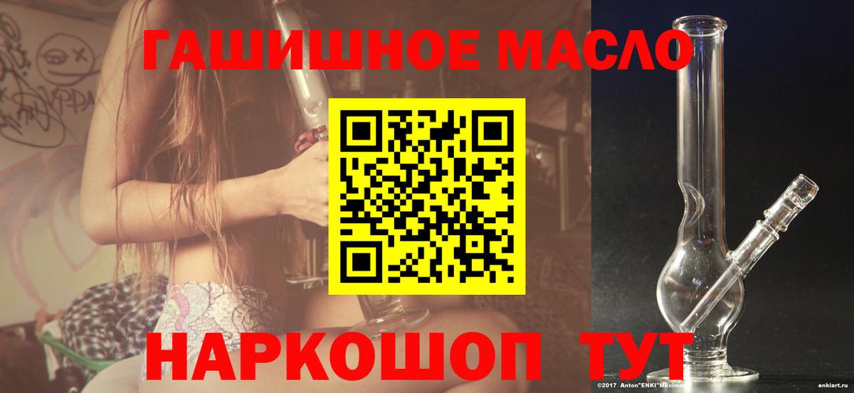 Истра  Дистиллят ТГК вейп  Вход с VPN  Дистиллят ТГК гашишное масло 