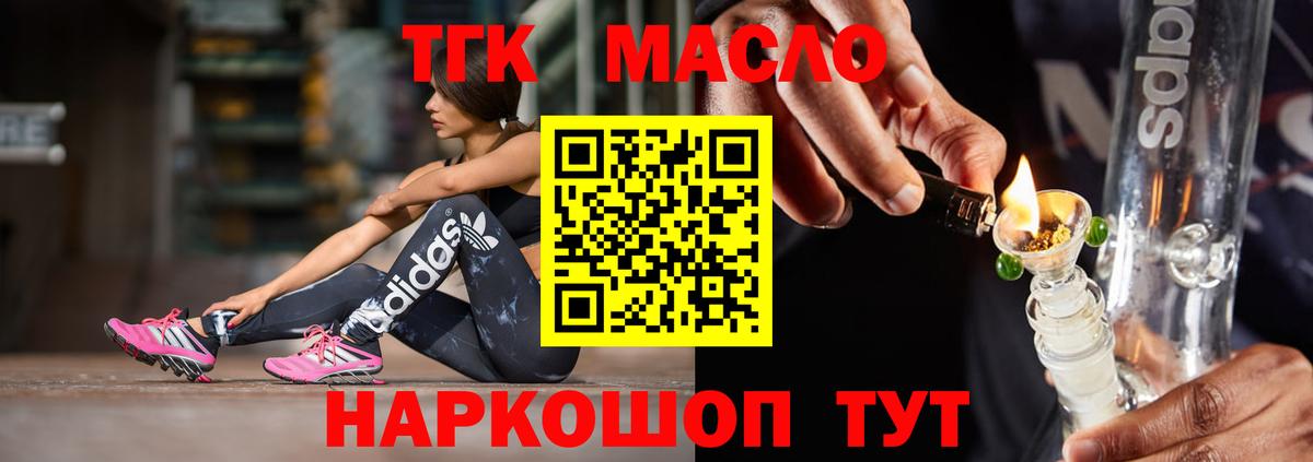 Дистиллят ТГК концентрат Истра